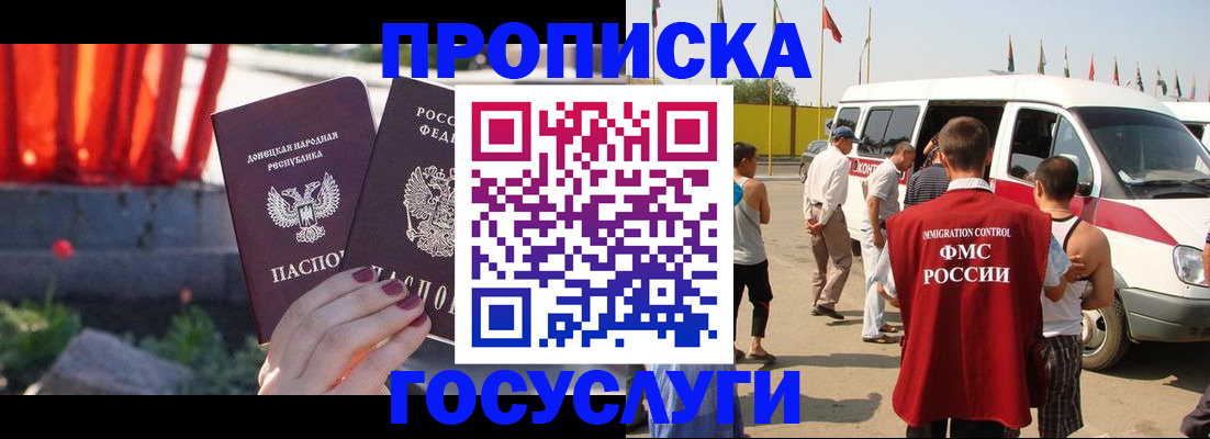 регистрация в Дубовке