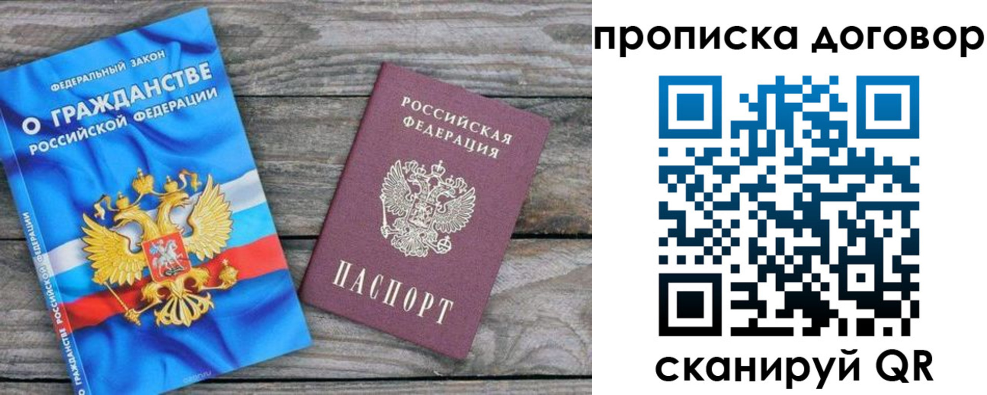прописка паспорт в Дубовке