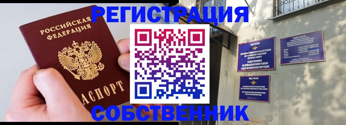 временная регистрация в Дубовке