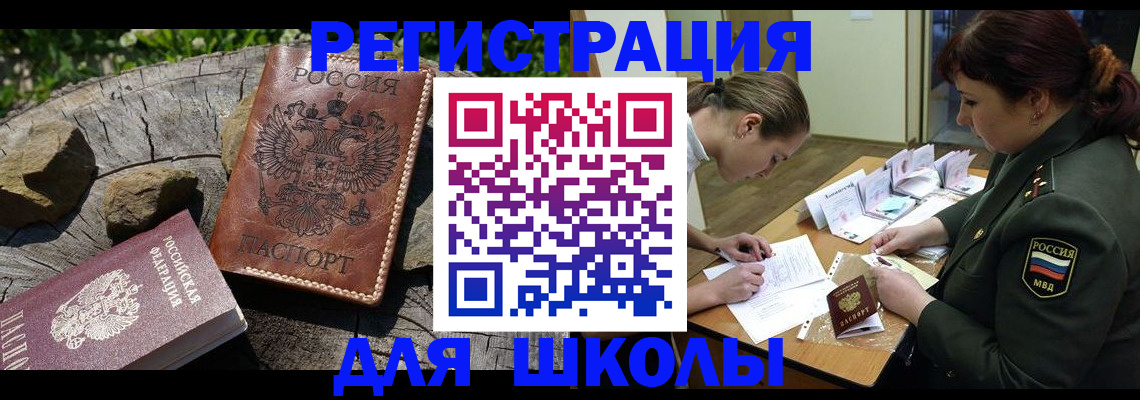 временная регистрация в квартире в Дубовке