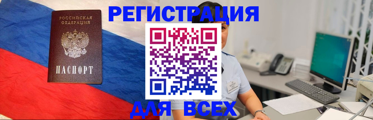 временная регистрация 2025 в Дубовке