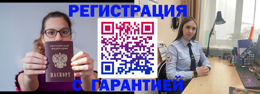 миграционный учет в Дубовке