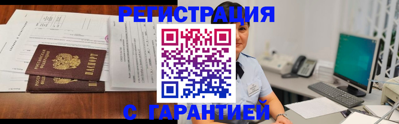 временная регистрация законно в Дубовке