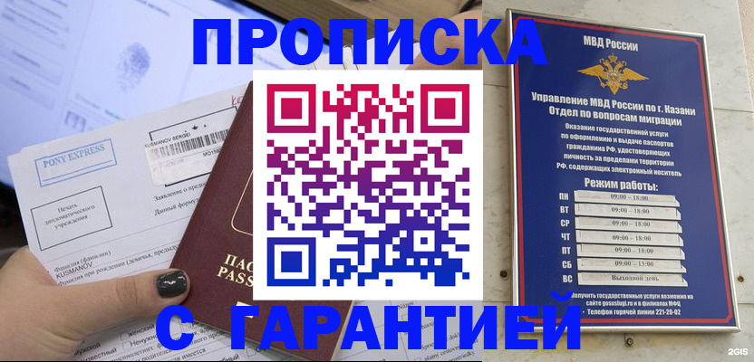 прописка 2025 в Дубовке