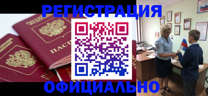 прописка для школы в Дубовке