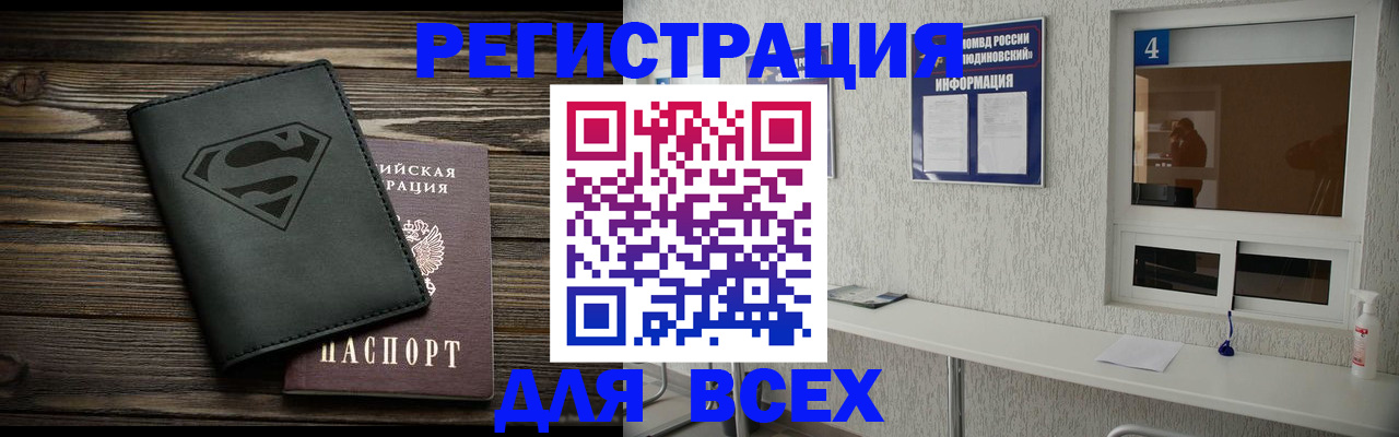 прописка для школы в Дубовке