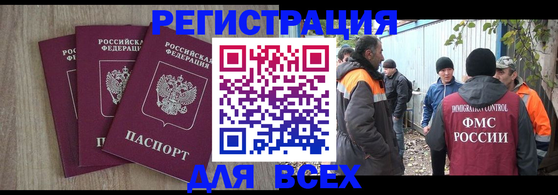 прописка регистрация в Дубовке